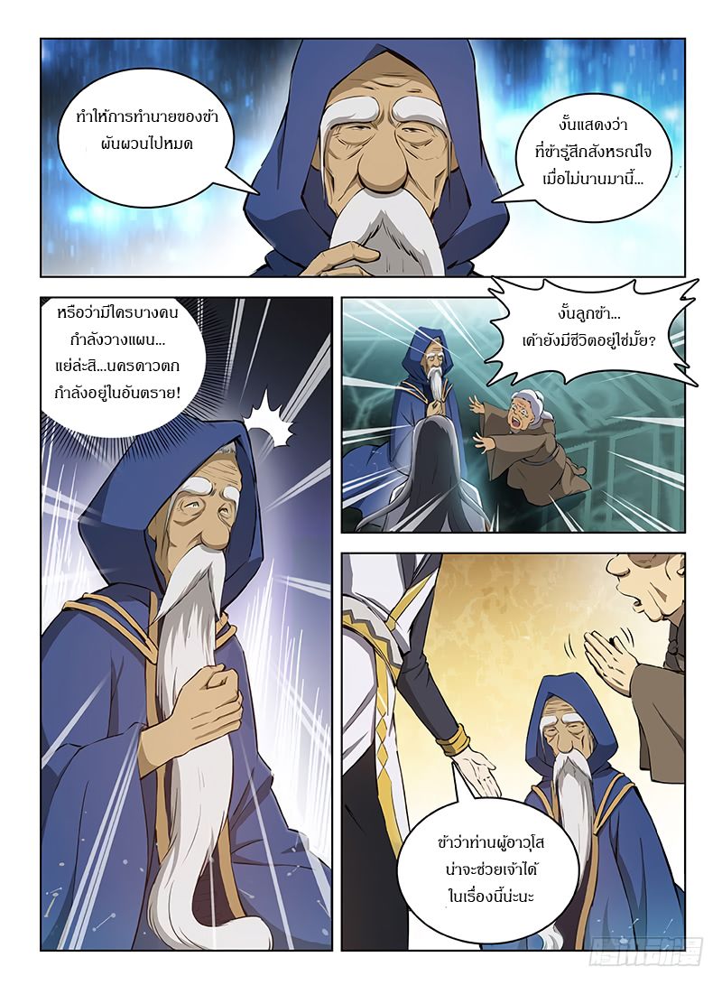 Hunter Age page 6