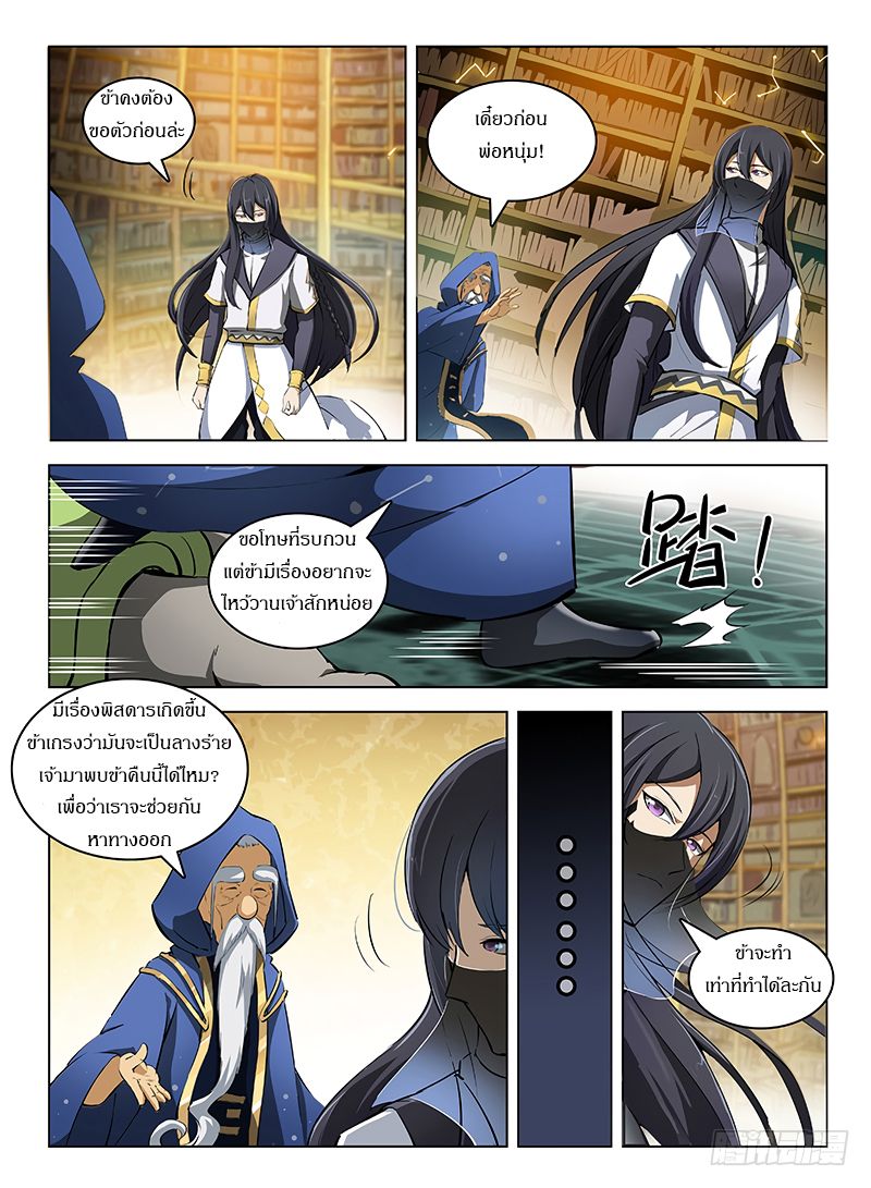 Hunter Age page 7