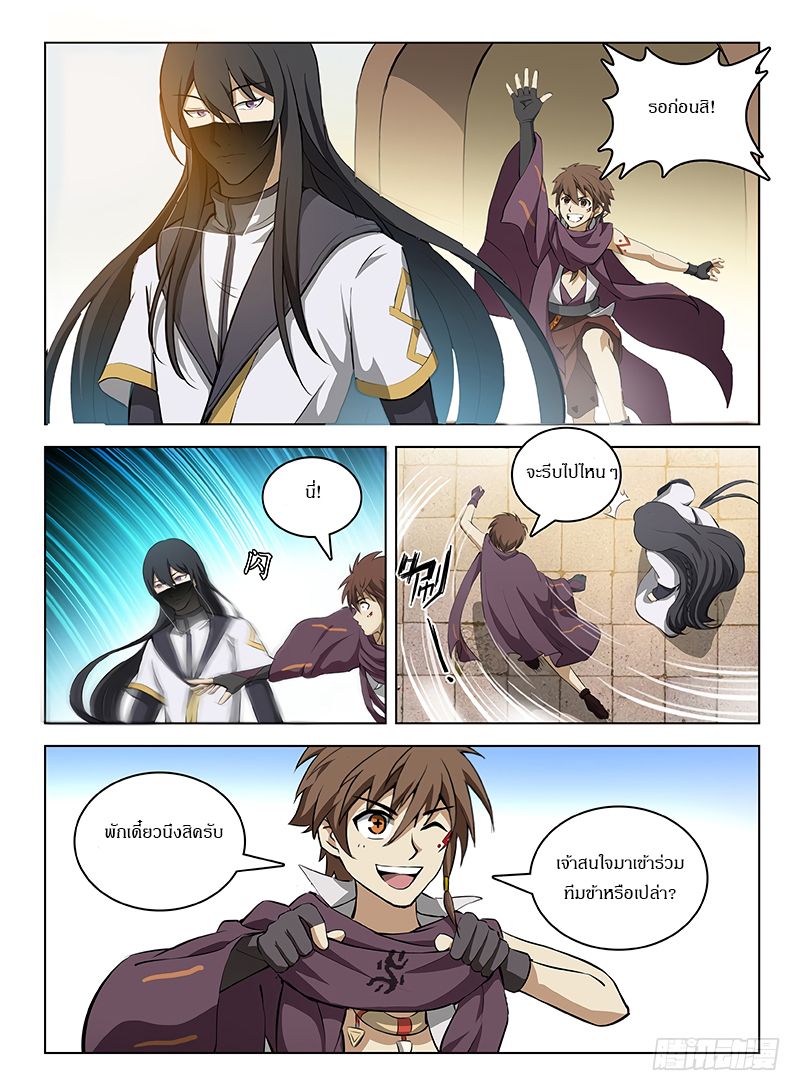 Hunter Age page 9