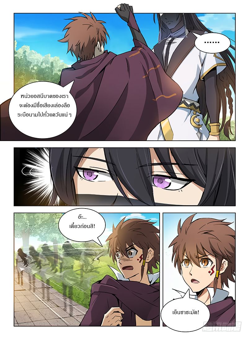 Hunter Age page 10