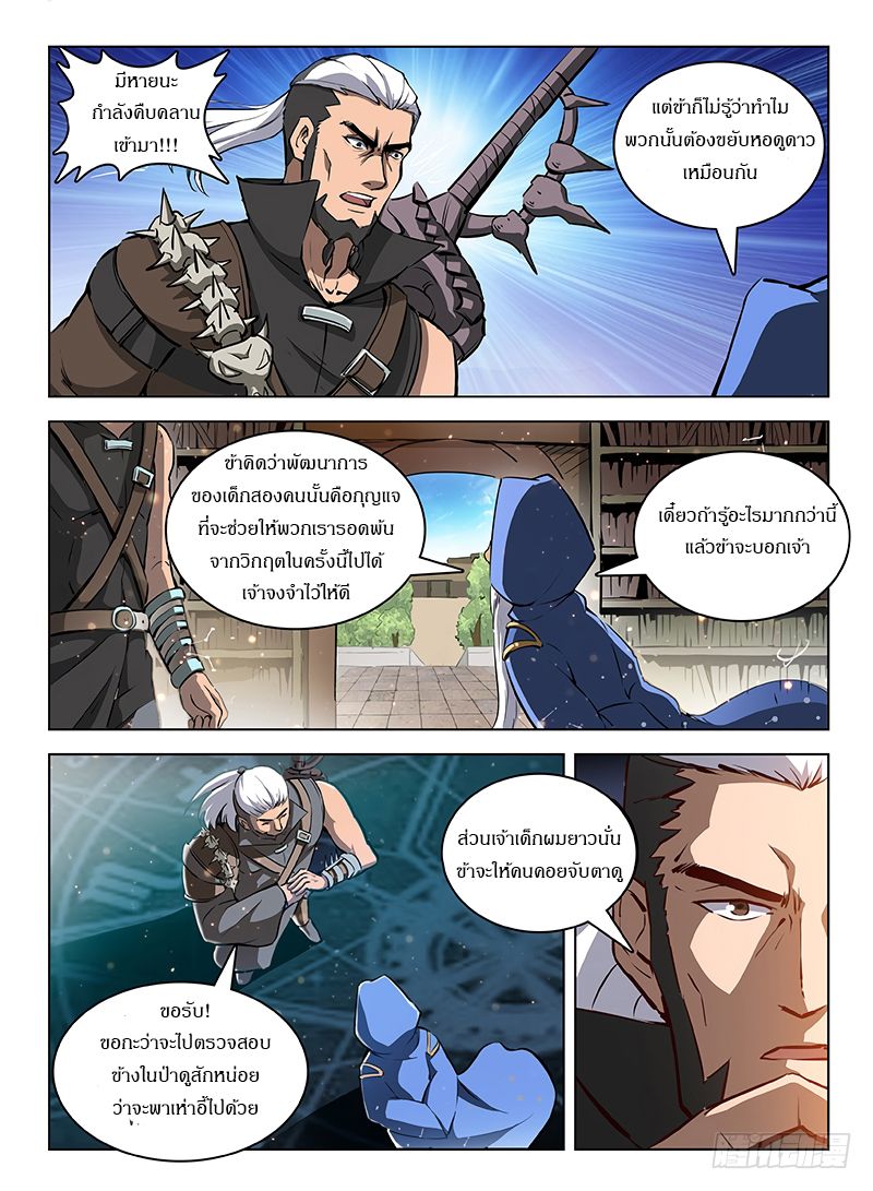 Hunter Age page 2