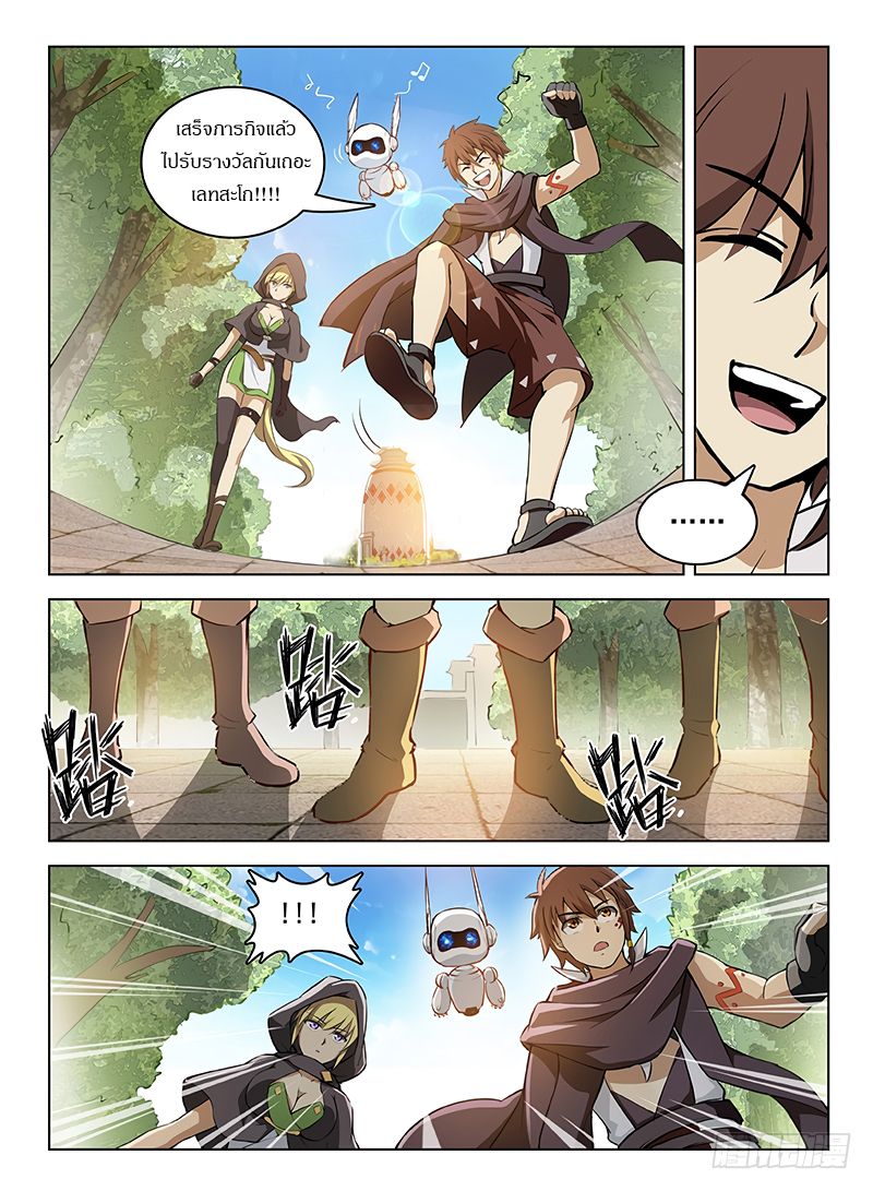 Hunter Age page 3