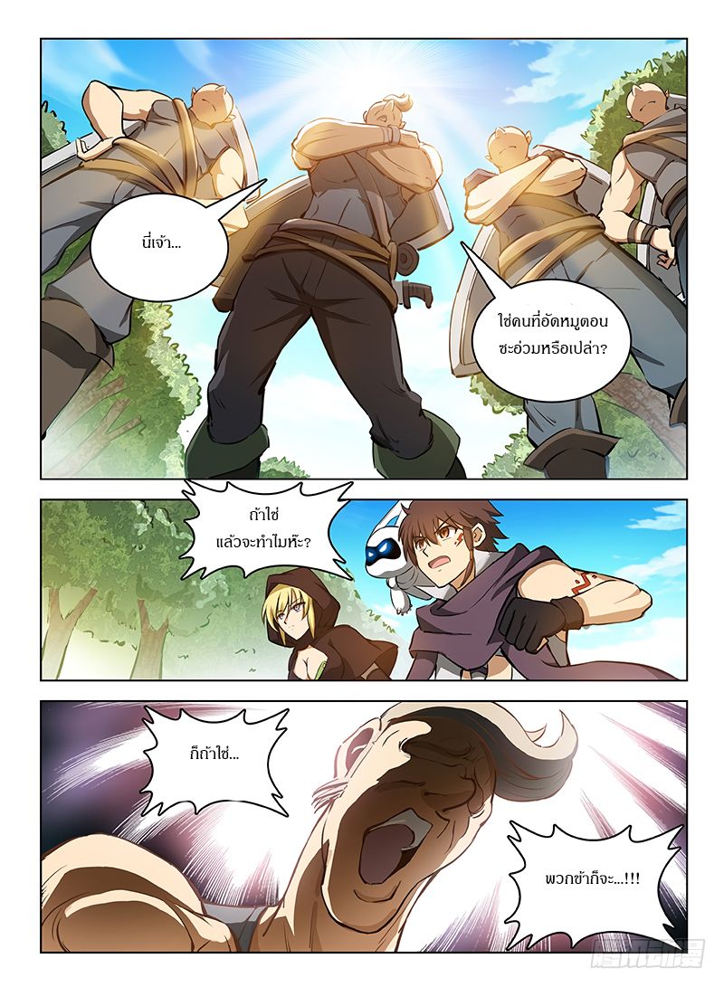 Hunter Age page 4