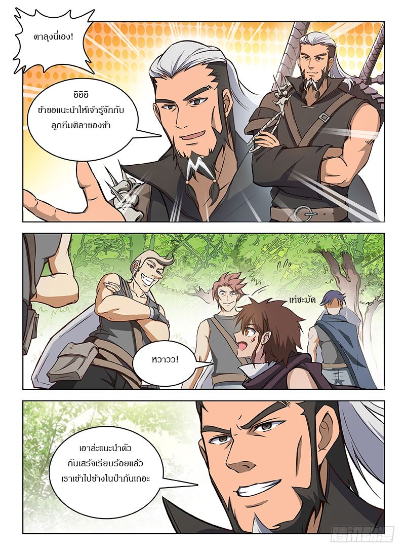 Hunter Age page 6
