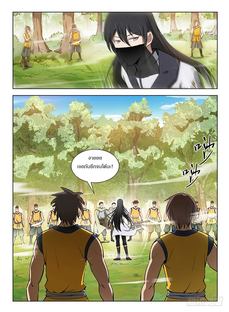 Hunter Age page 9