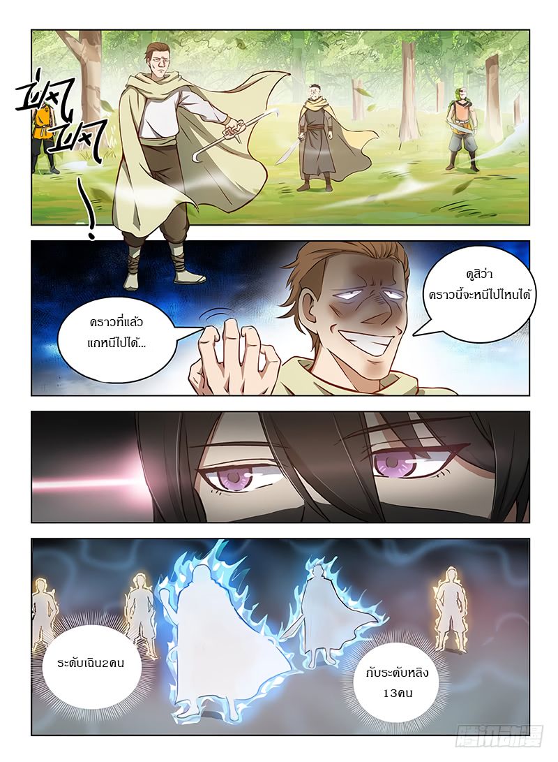 Hunter Age page 10