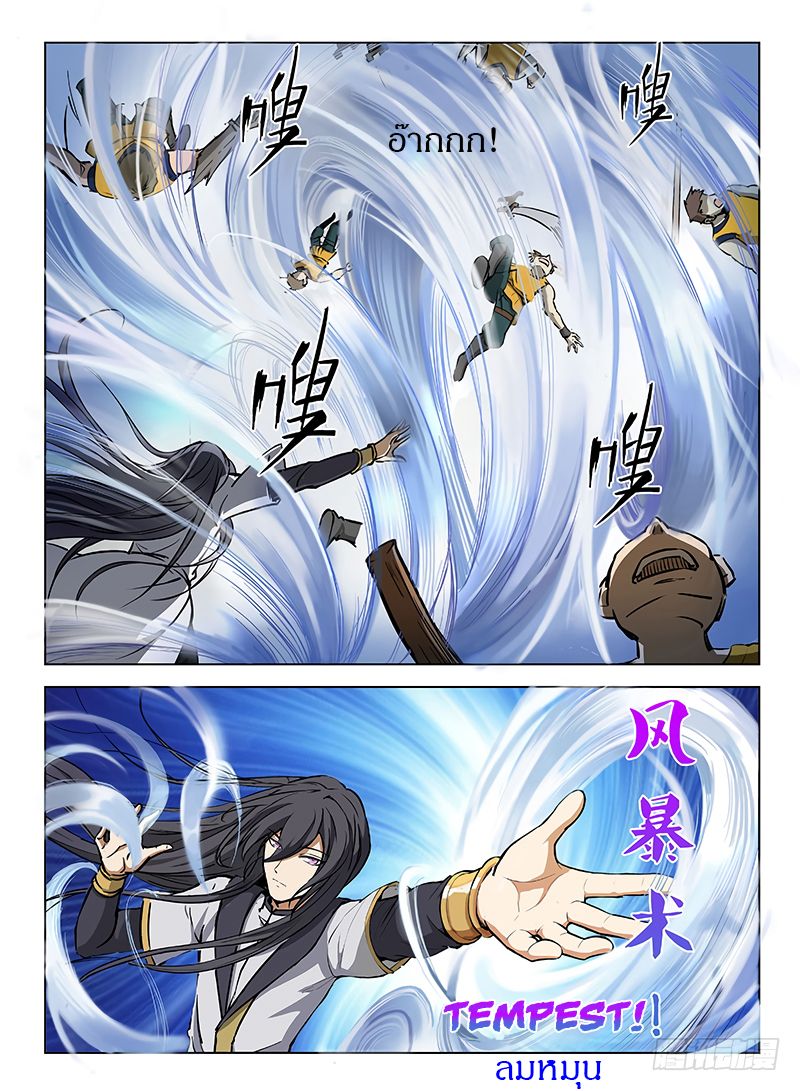 Hunter Age page 2