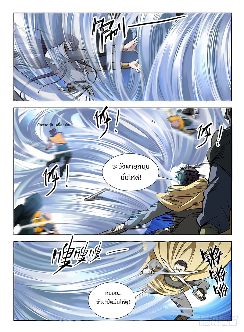 Hunter Age page 3