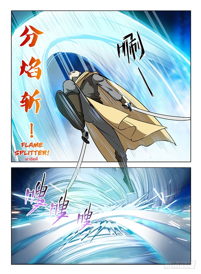 Hunter Age page 4