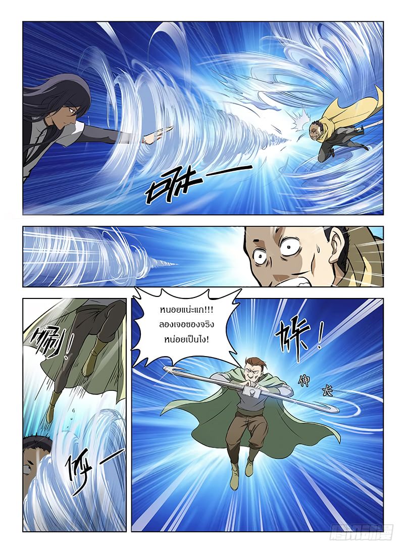 Hunter Age page 5