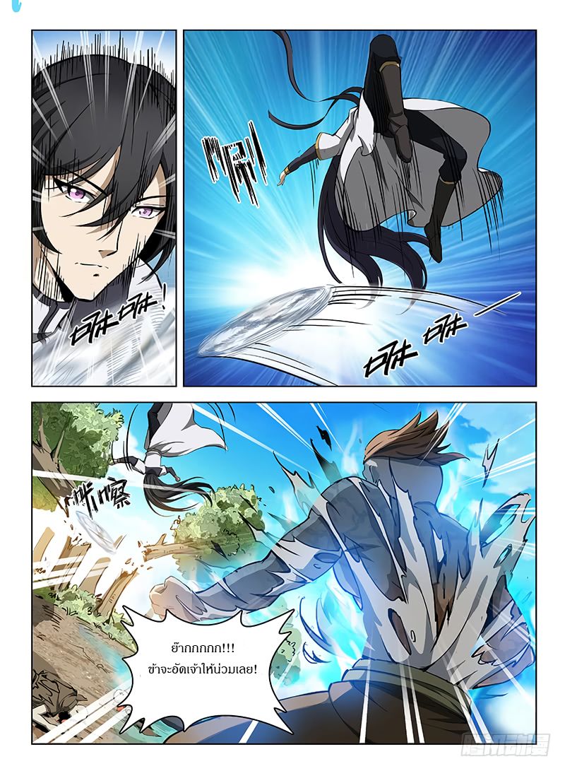 Hunter Age page 7