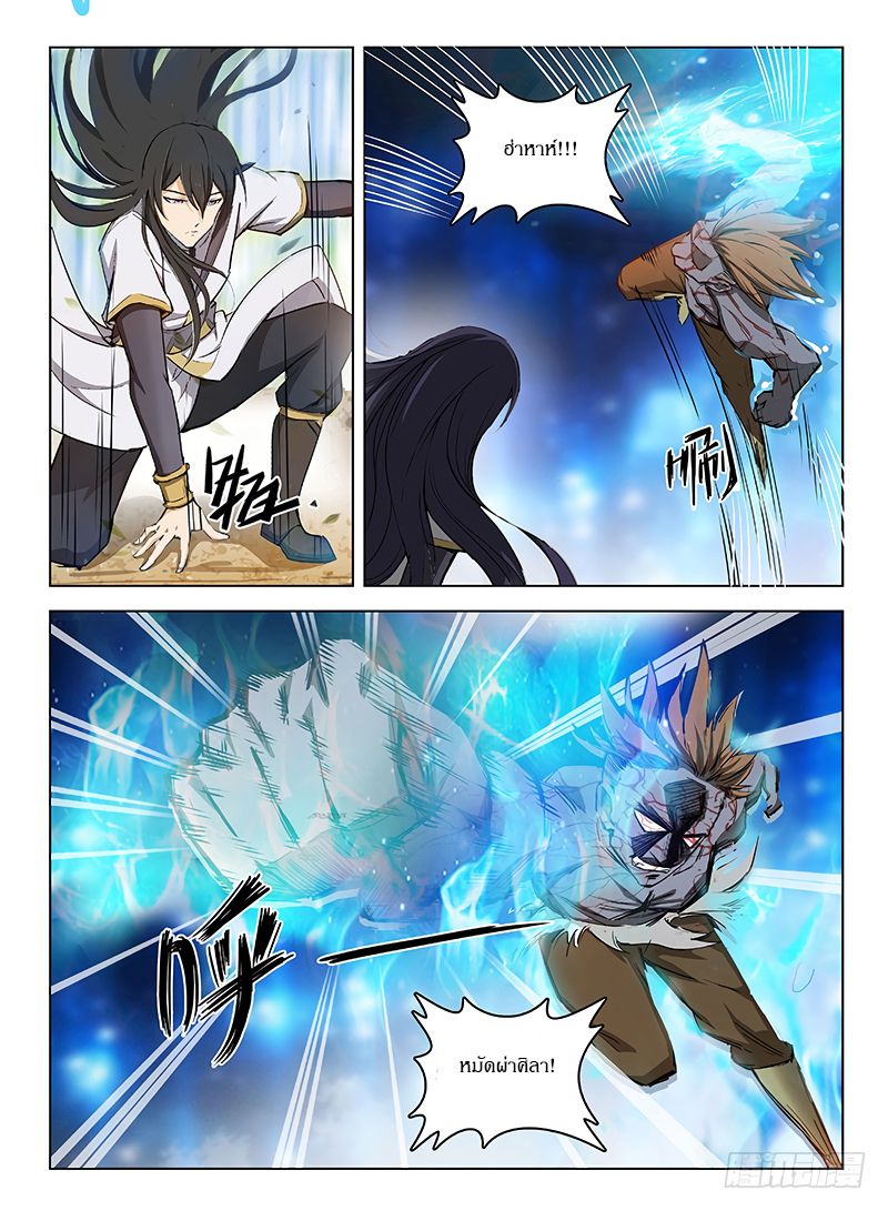 Hunter Age page 9