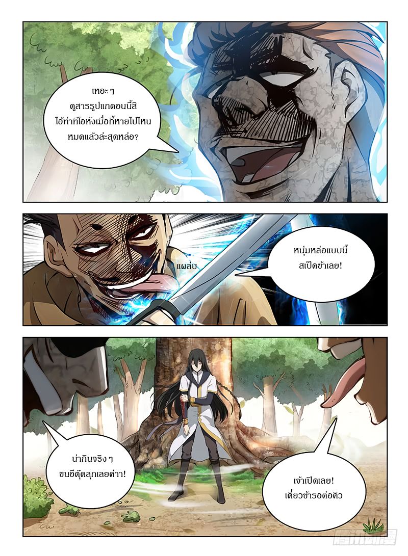 Hunter Age page 5