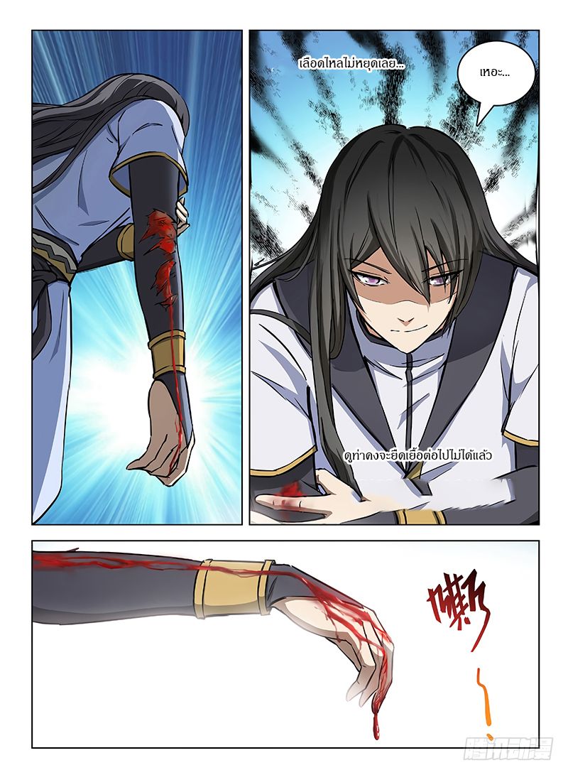 Hunter Age page 6