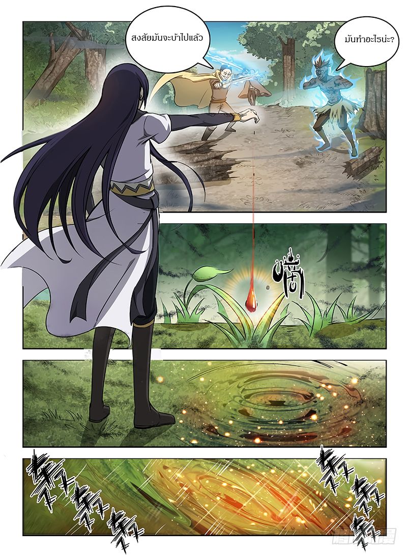 Hunter Age page 7