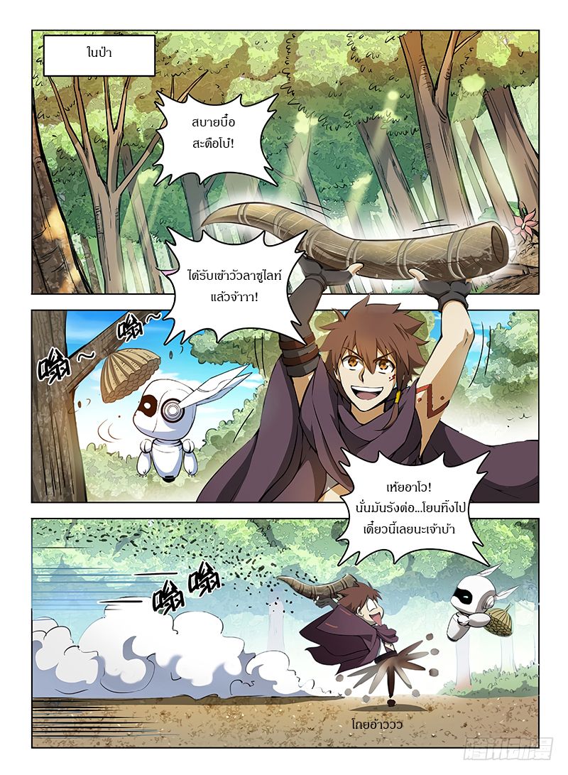 Hunter Age page 10