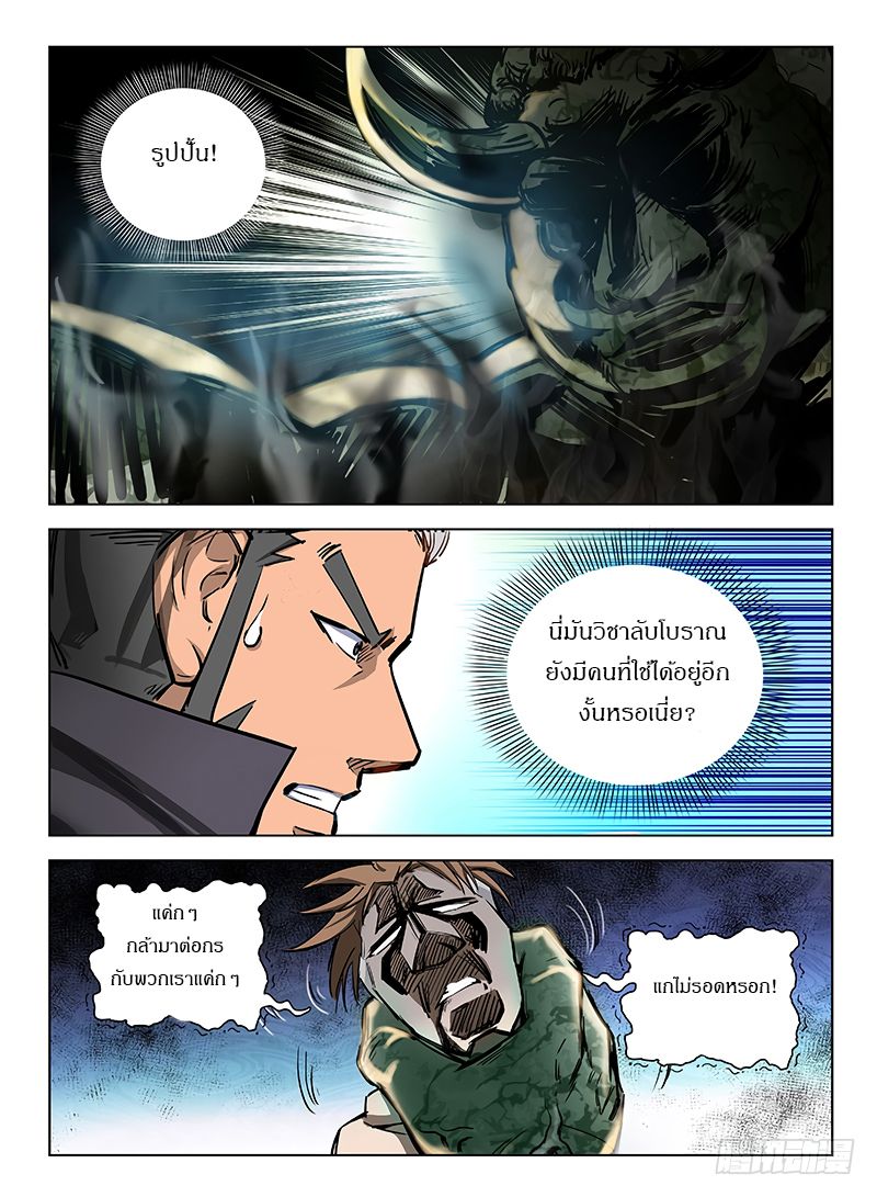 Hunter Age page 2