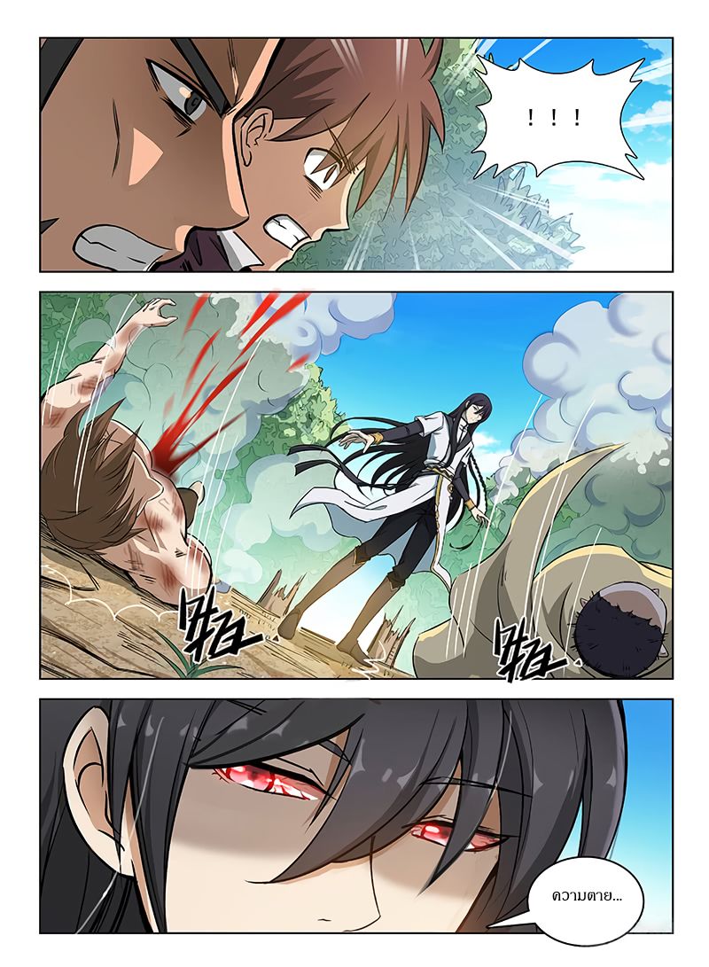 Hunter Age page 4