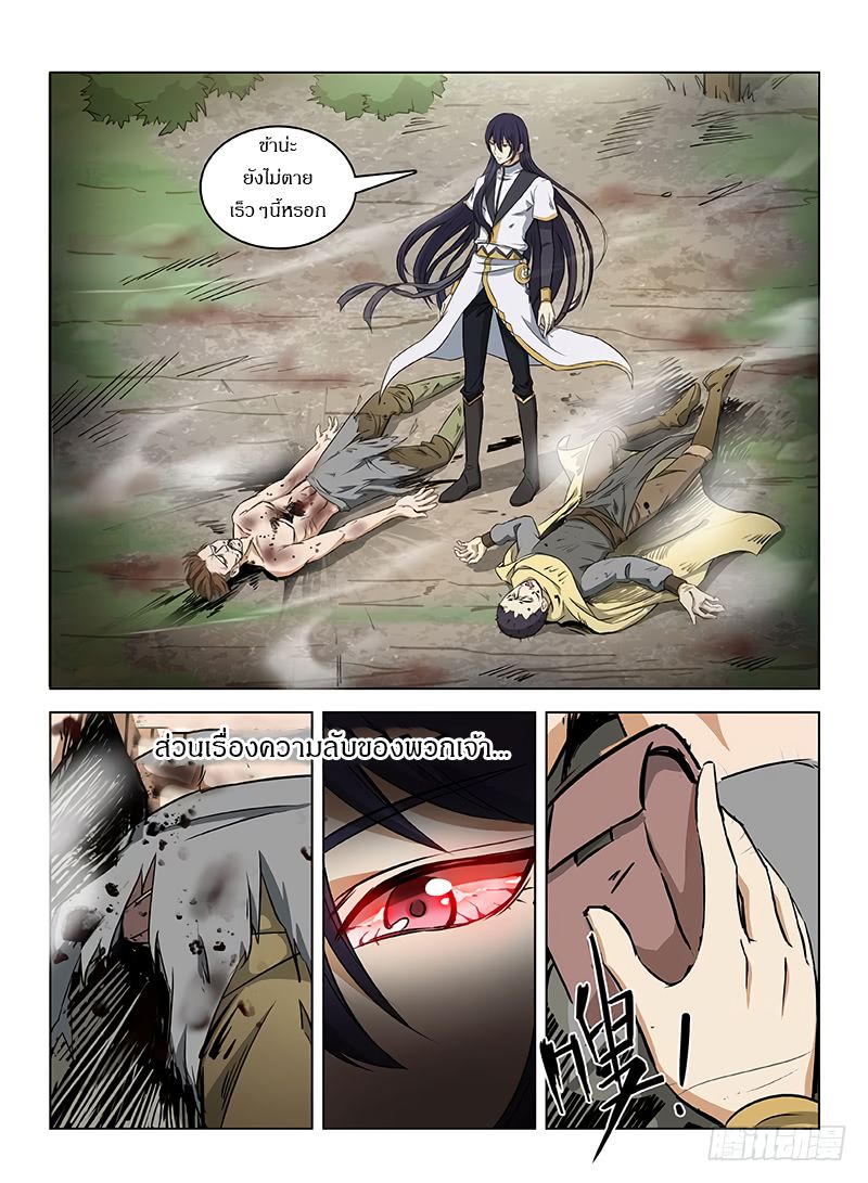 Hunter Age page 5