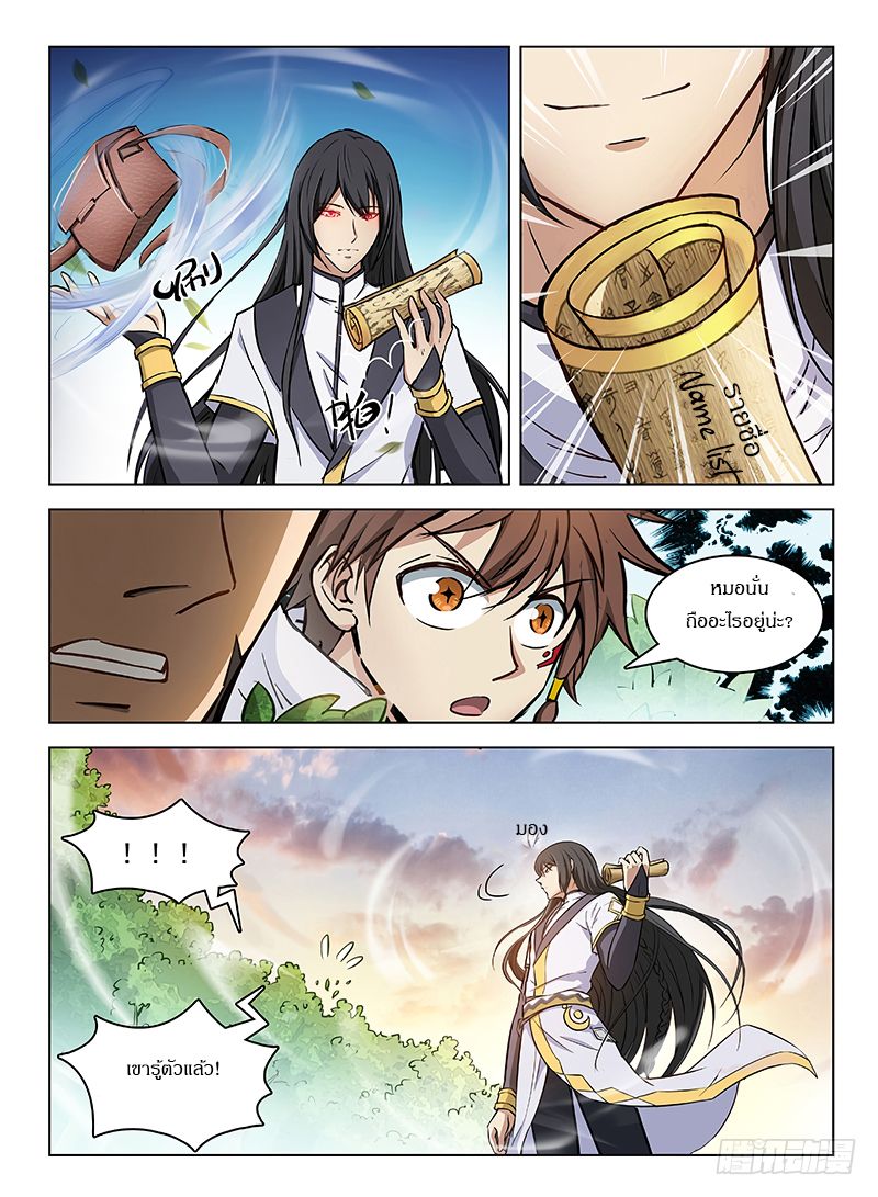 Hunter Age page 6