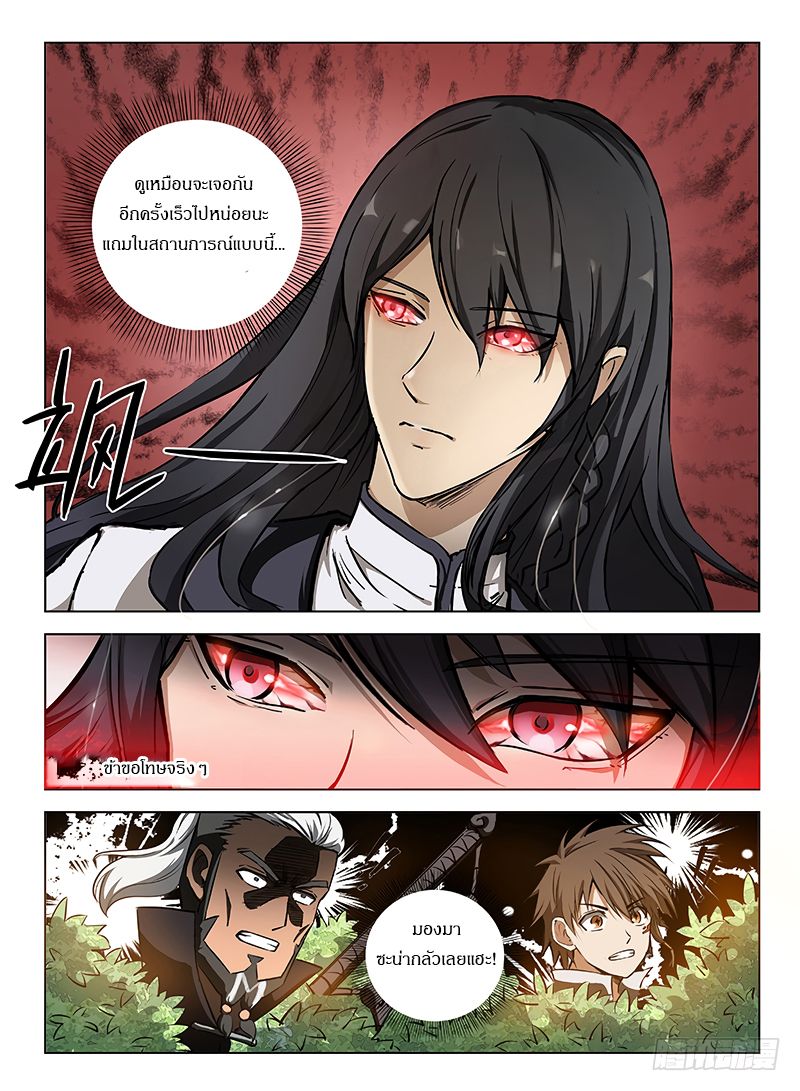 Hunter Age page 7