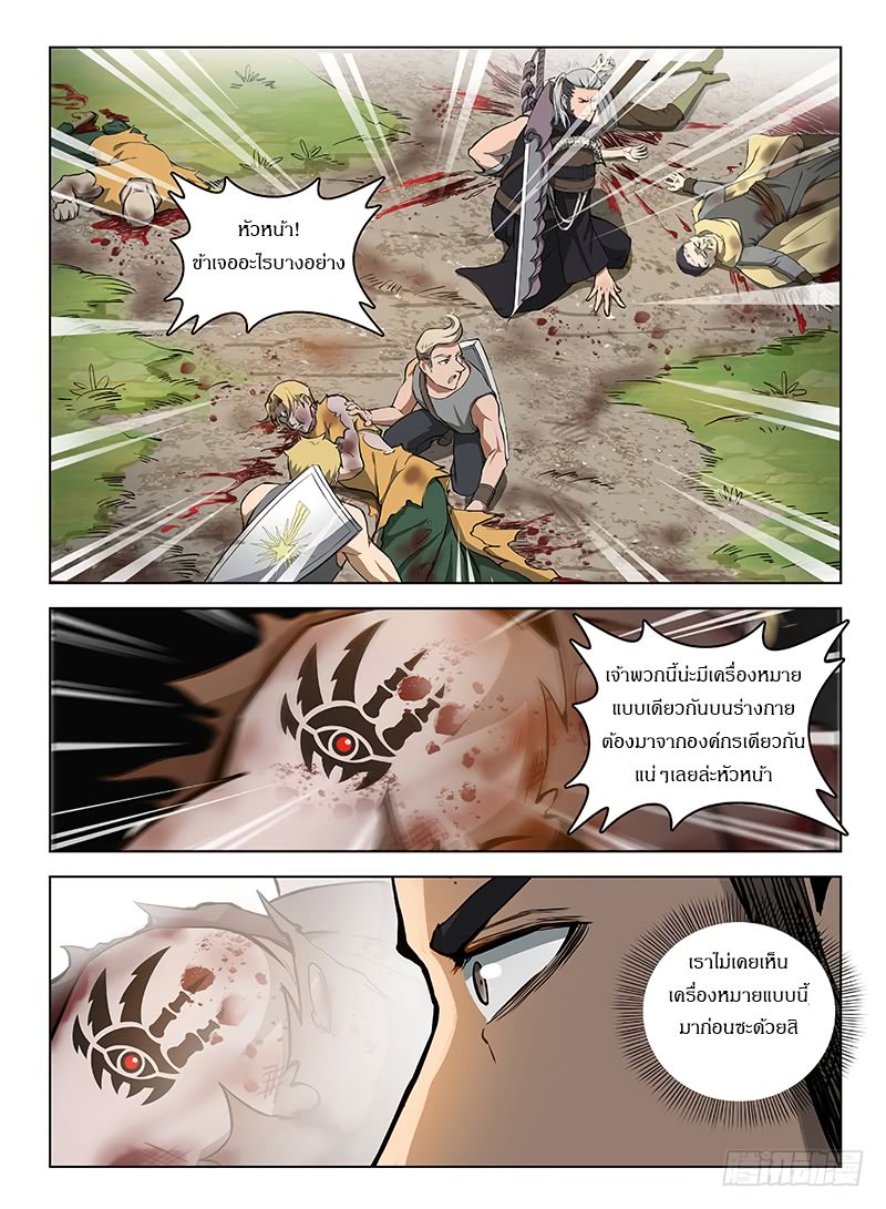 Hunter Age page 10
