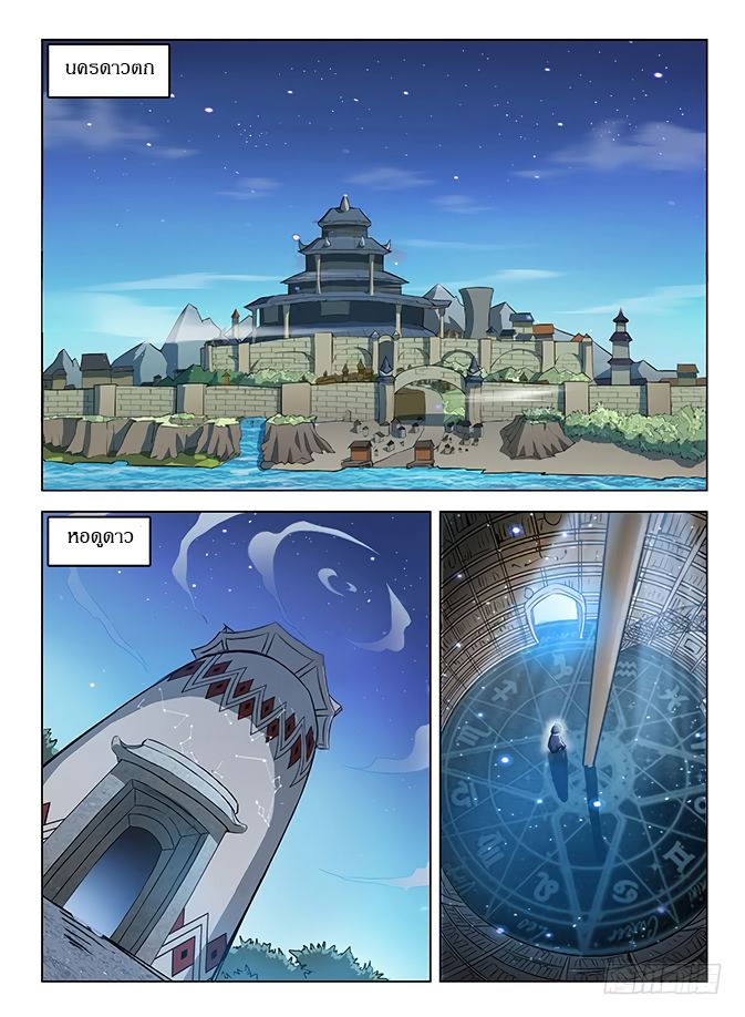 Hunter Age page 2