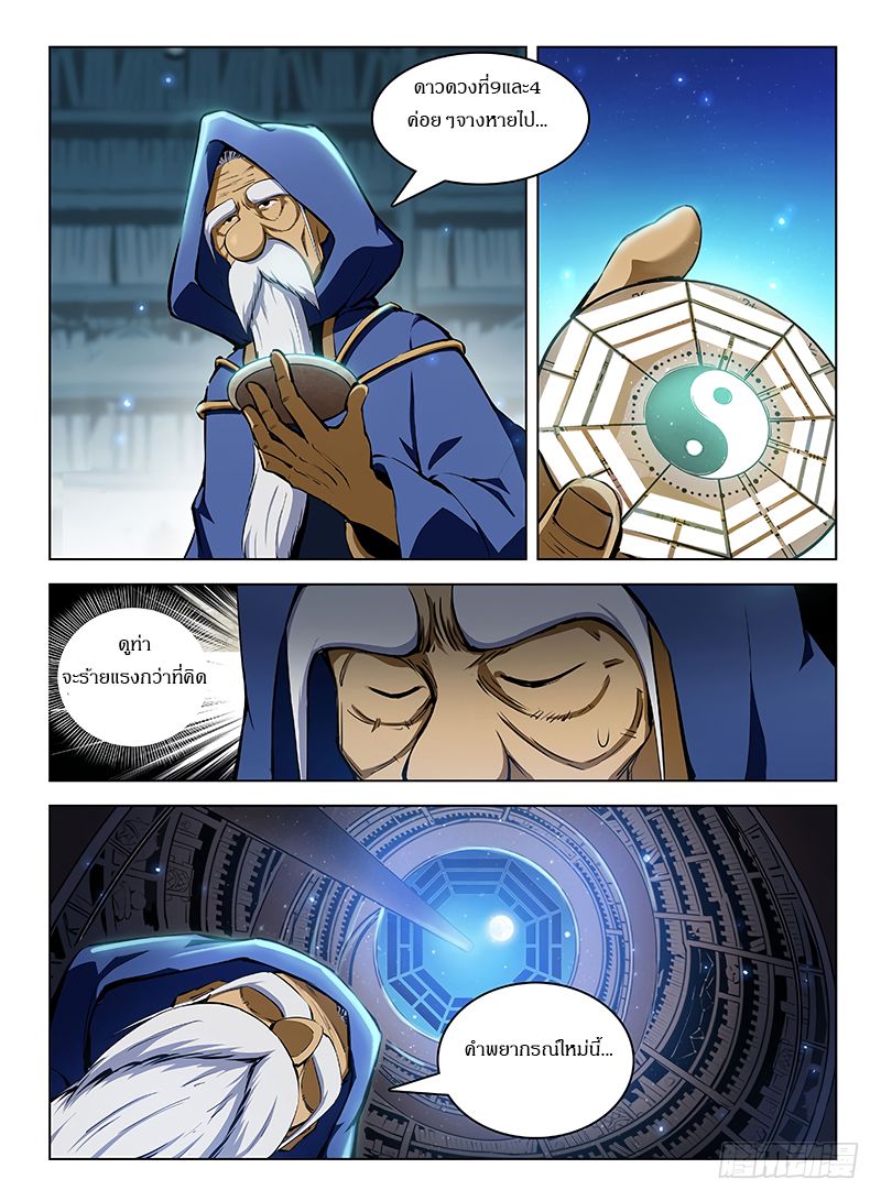 Hunter Age page 3