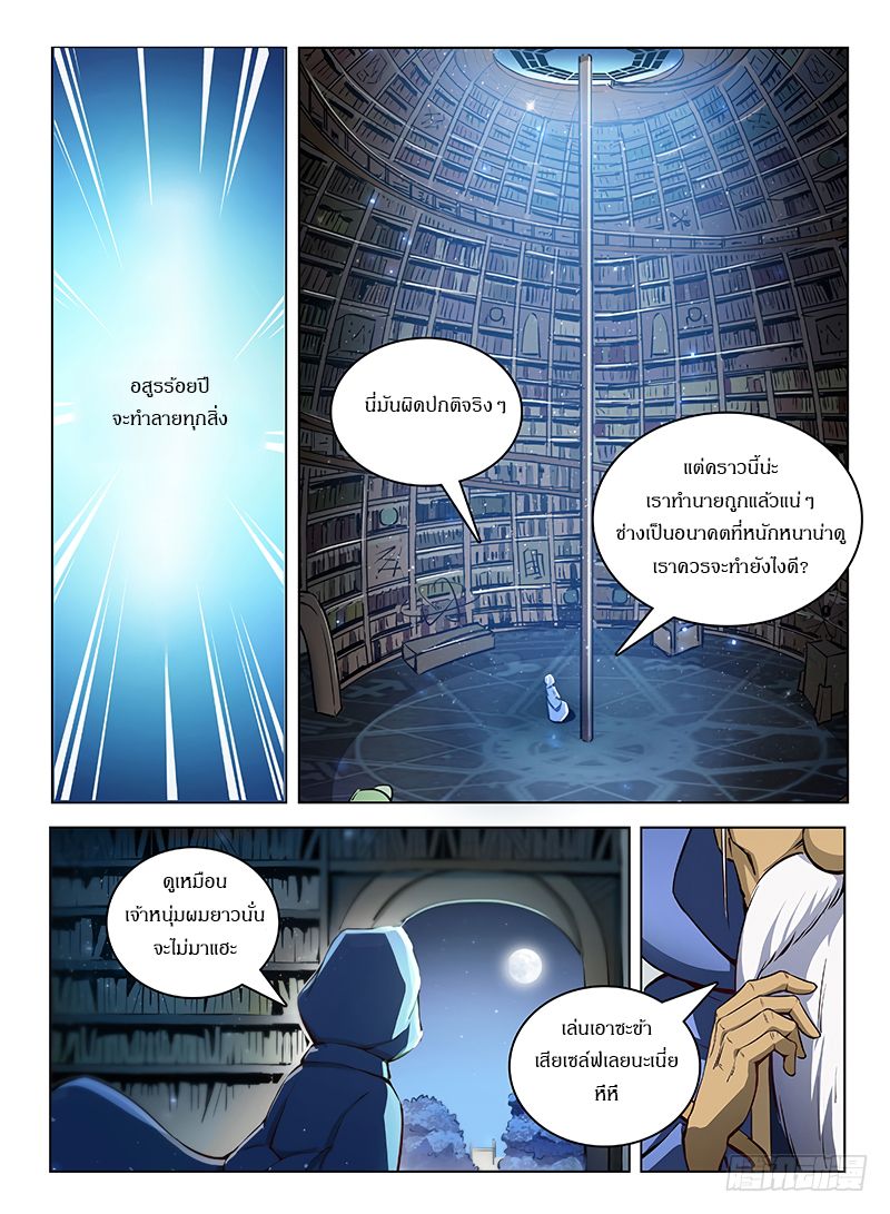 Hunter Age page 4