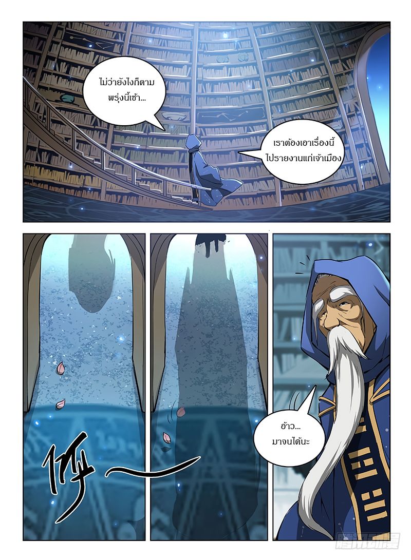 Hunter Age page 5