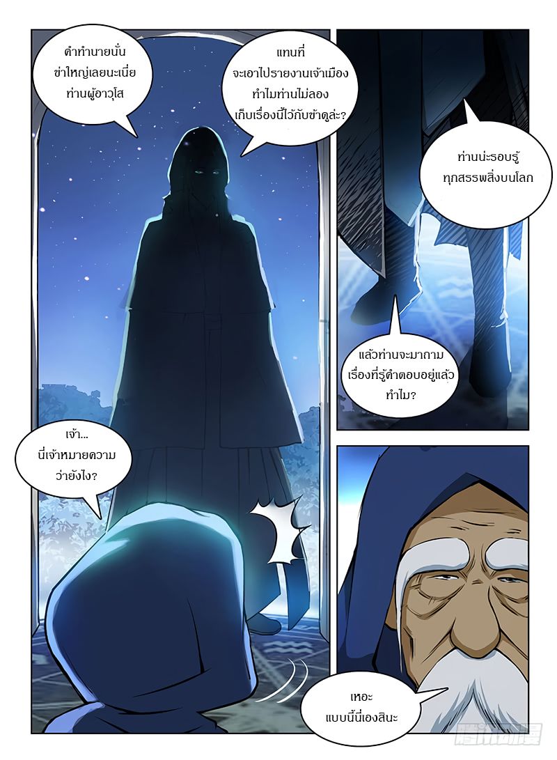 Hunter Age page 6