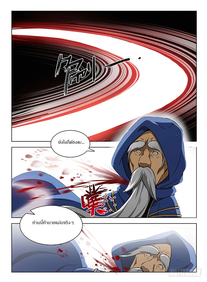 Hunter Age page 9