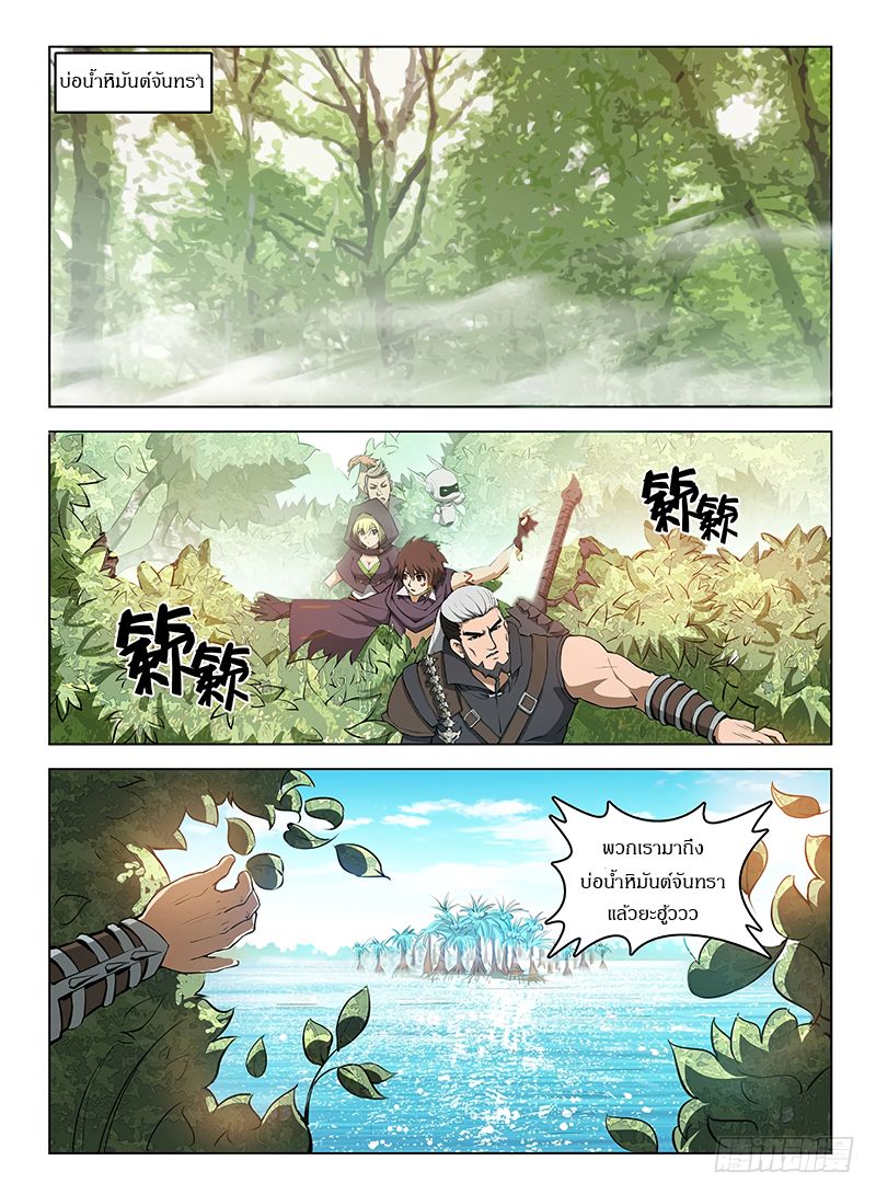Hunter Age page 5