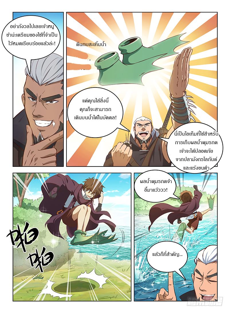 Hunter Age page 10