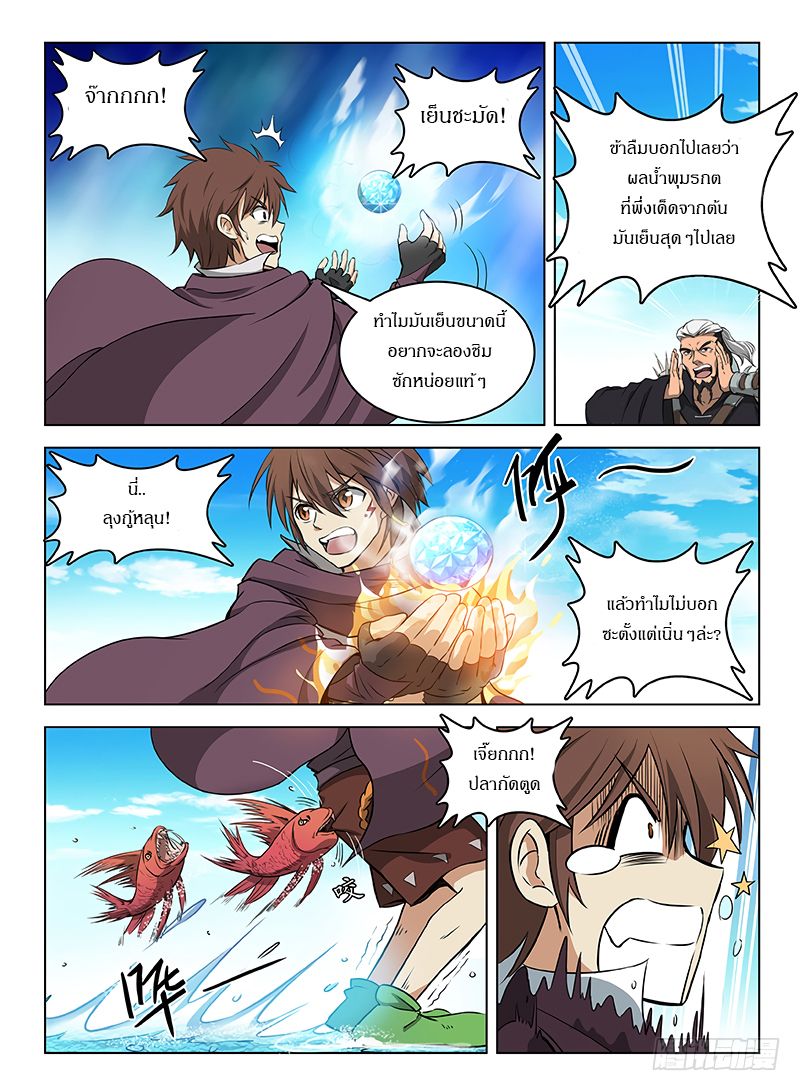 Hunter Age page 2