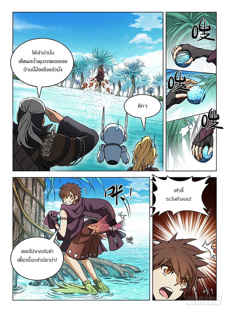 Hunter Age page 3