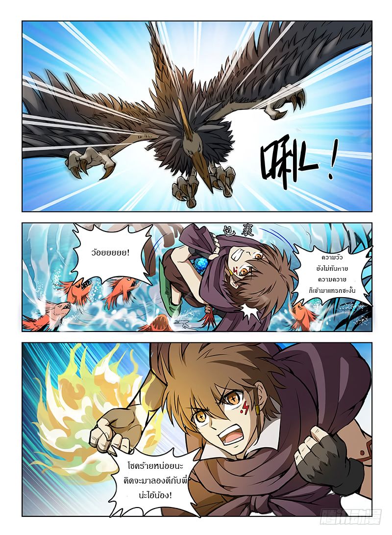 Hunter Age page 4