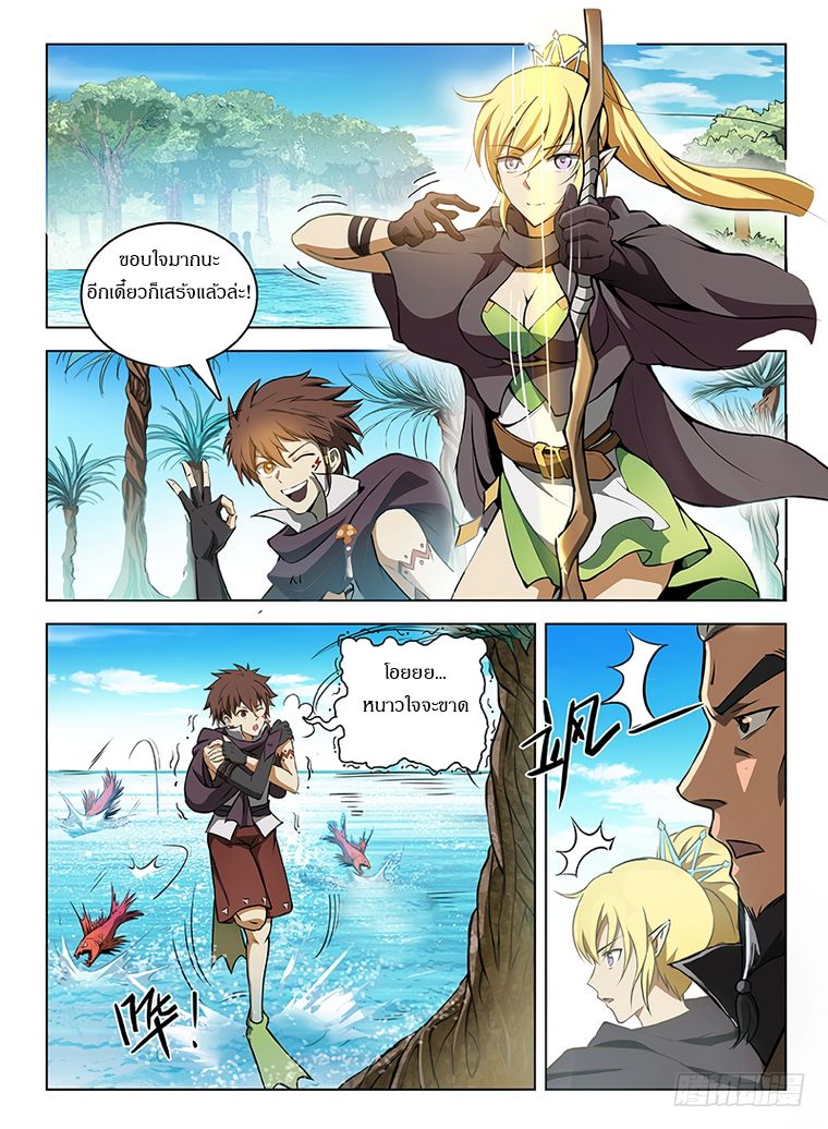 Hunter Age page 6