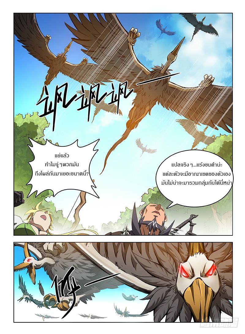 Hunter Age page 7
