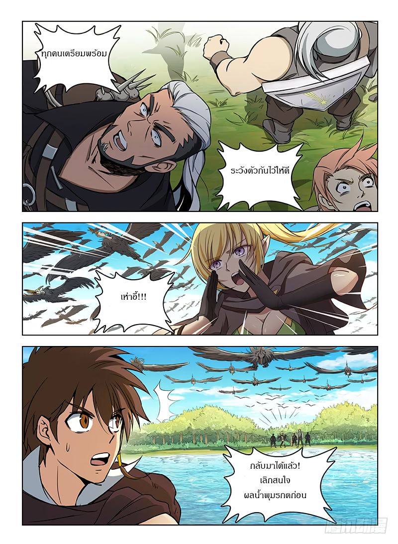 Hunter Age page 8