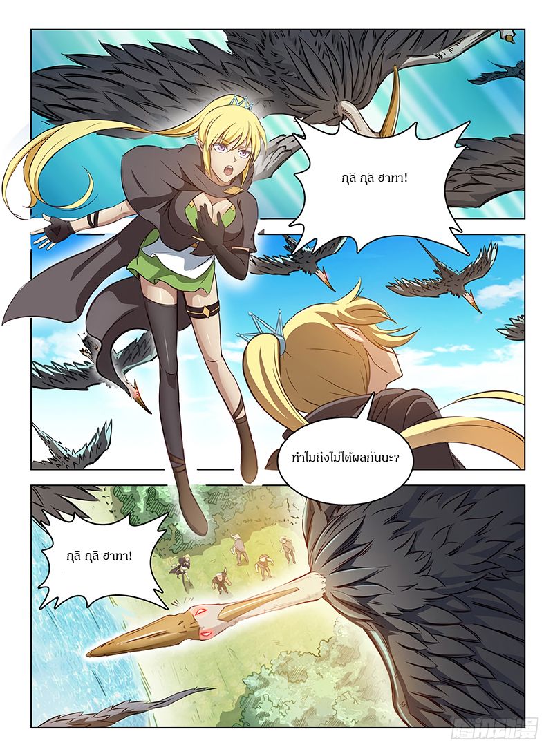 Hunter Age page 10