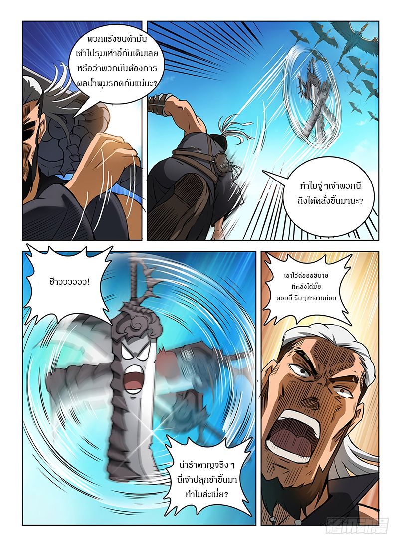 Hunter Age page 2