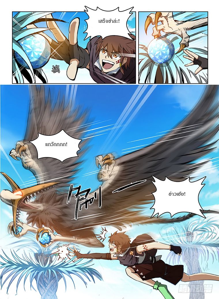 Hunter Age page 6