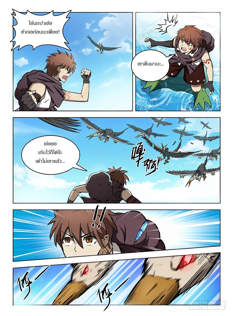 Hunter Age page 7