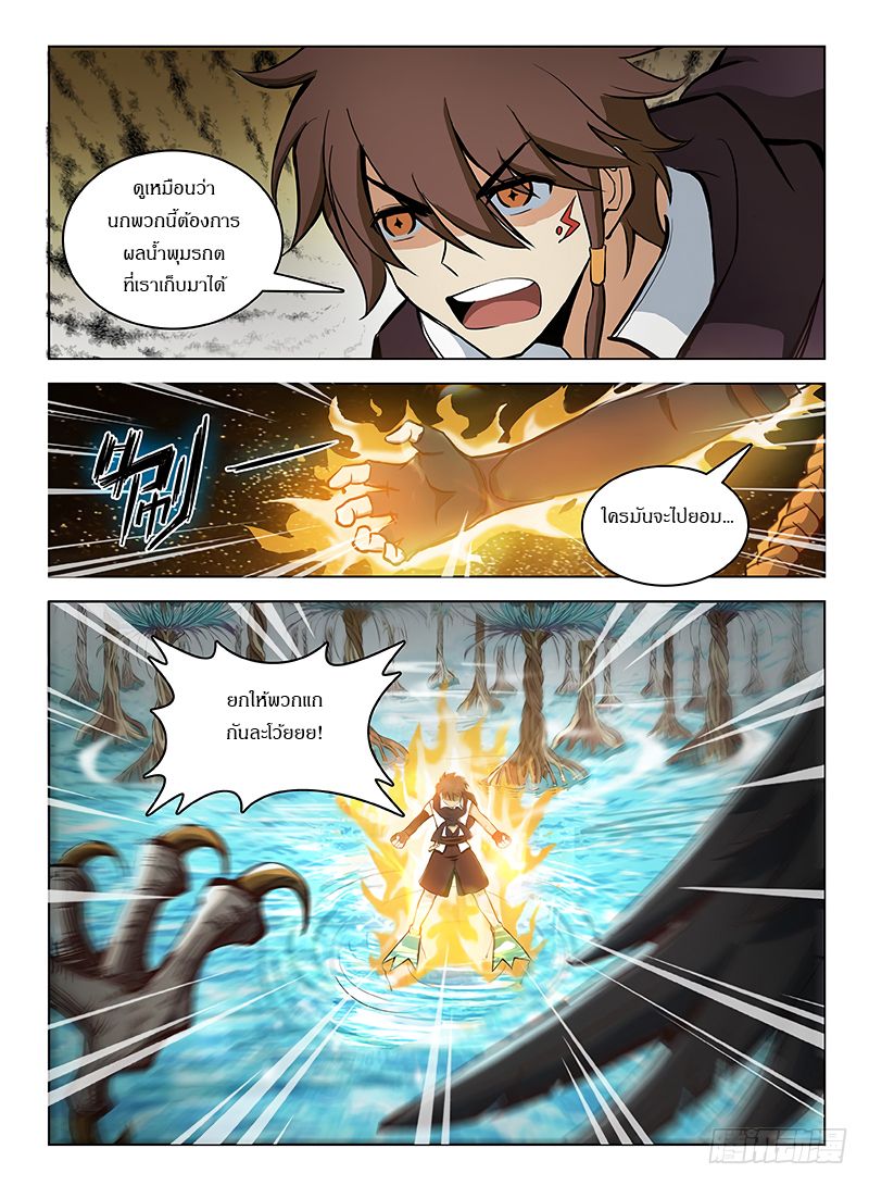 Hunter Age page 8