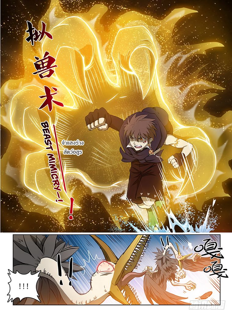 Hunter Age page 9