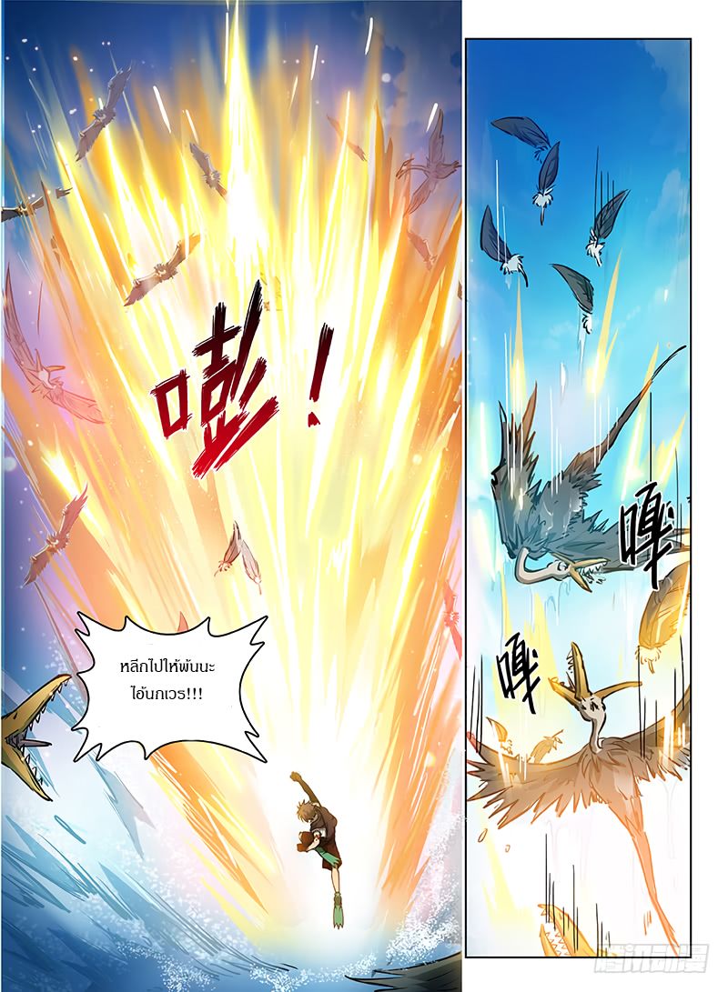 Hunter Age page 10