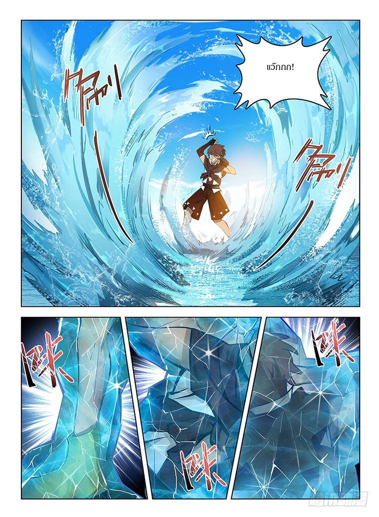 Hunter Age page 2