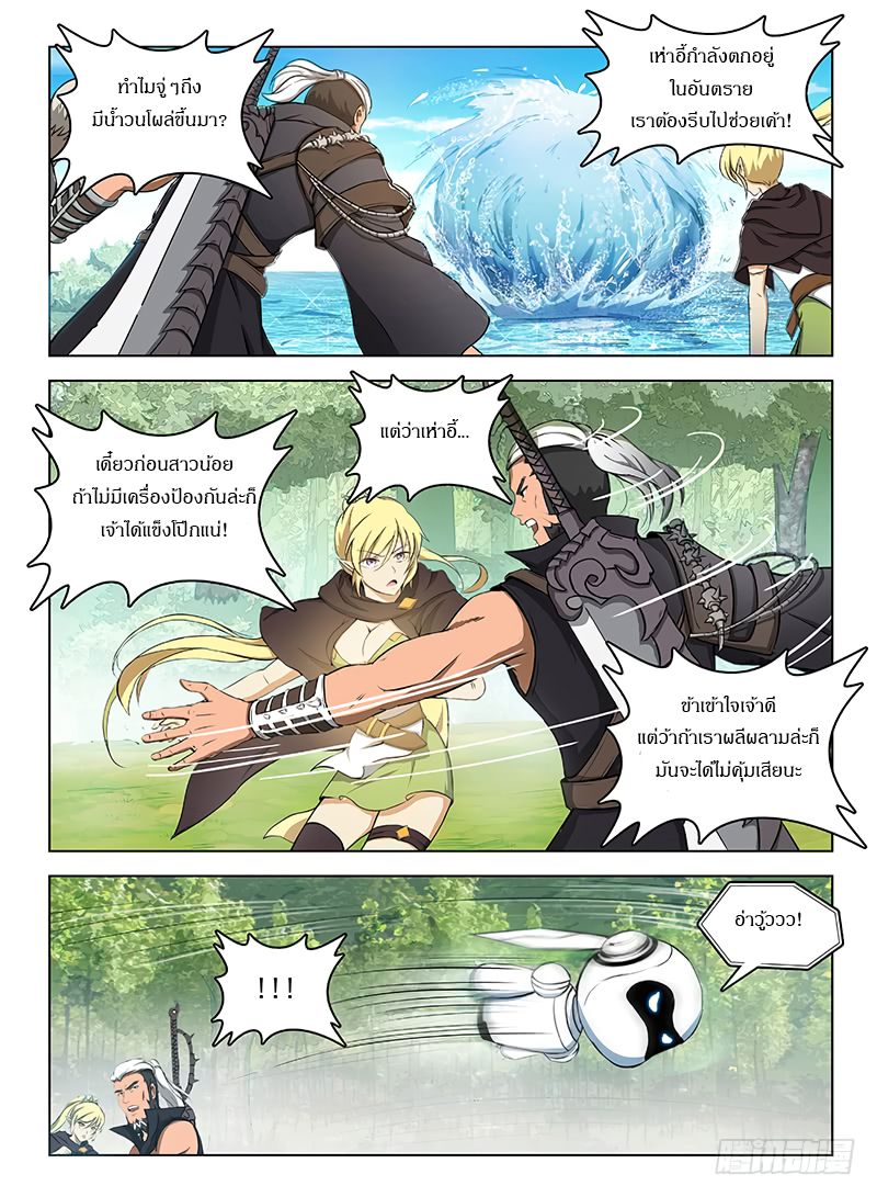 Hunter Age page 3