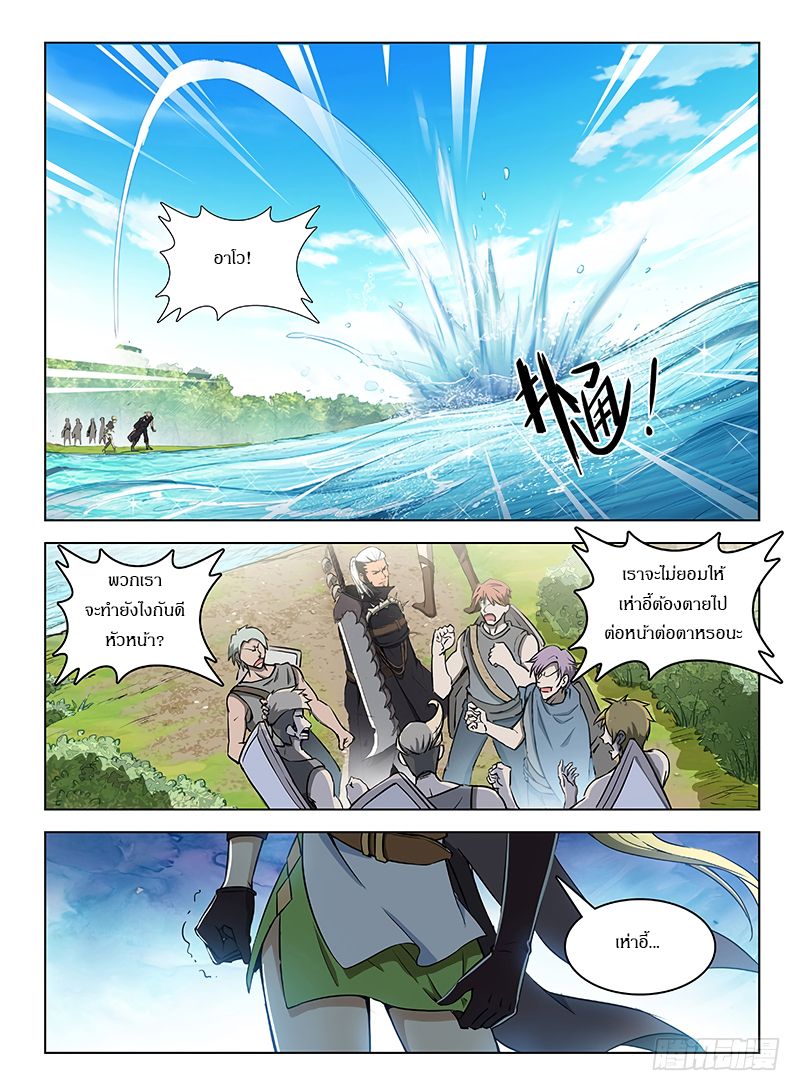 Hunter Age page 4